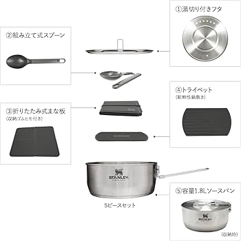 STANLEYクッカーセット Amazon | STANLEY(スタンレー) エッセンシャル クックセット シルバー